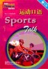 Talk Chinese Series - Sports|Серия Разговорный китайский: Спорт - Book&ampCD