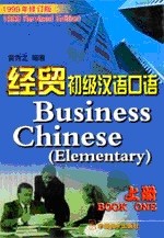 Business Chinese (Elementary)|    ( ) -  I