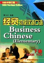 Business Chinese (Intermediate)|    ( ) -  I
