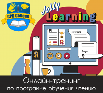 -     Jolly Phonics   CPD College!