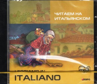 Leggiamo in Italiano /    CD