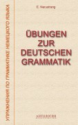 Ubungen zur deutschen Grammatik