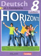 Horizonte 8. Горизонты. Учебник. 8 класс (2017)