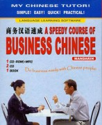 A Speedy Course of Business Chinese|Ускоренный курс делового китайского языка - Книга, 1 CD-ROM, 2 CD